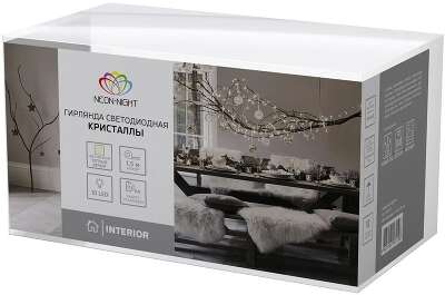 Гирлянда Neon-Night Home Кристаллы нить кристаллы 10лам. дл.1.5м (304-017)