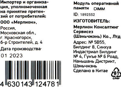 Модуль памяти DDR5 DIMM 16Gb DDR4800 Digma (DGMAD54800016S)