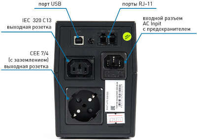 ИБП БАСТИОН SKAT-UPS 600/350, 600VA, 350W, EURO+IEC