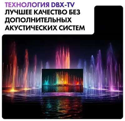 55" Телевизор HAIER Smart TV S2, 4K Ultra HD, черный, СМАРТ ТВ, Android TV [DH1VMGD02RU]