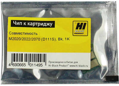 Чип Hi-Black к картриджу Samsung Xpress M2020/2022/2070 (MLT-D111S), Bk, 1K