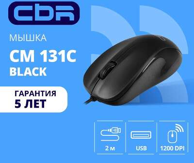 CBR CM 131c Black, USB, Мышь офисн., оптич., 1200 dpi, 3 кн., 2.0 м, резиновое колесо прокрутки, ABS-пластик, нет логотипа
