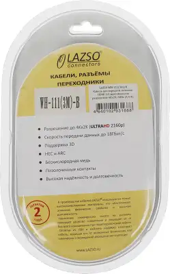 Кабель аудио-видео LAZSO WH-111-B HDMI (m)/HDMI (m) 3м. позолоч.конт. черный (WH-111(3M)-B)