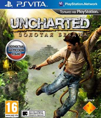 Игра для PS Vita Uncharted Золотая бездна
