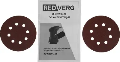 Эксцентриковая шлифмашина RedVerg RD-OS30-125 300Вт D125мм