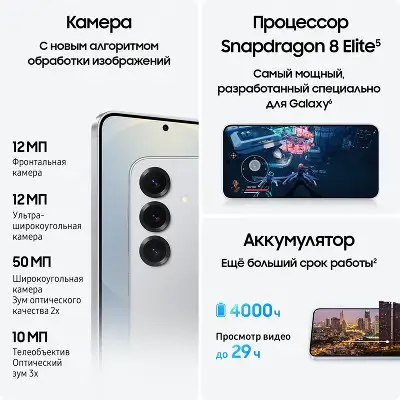 Смартфон Samsung SM-S931B Galaxy S25 256Gb 12Gb серый моноблок 3G 4G 2Sim 6.2