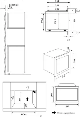 Микроволновая печь Weissgauff HMT-2016 BGL Flat Table 20л. 700Вт черный (встраиваемая)