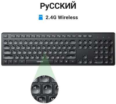 Клавиатура беспроводная UGREEN KU004 (35734) Wireless 2,4G Keyboard. Цвет: черный