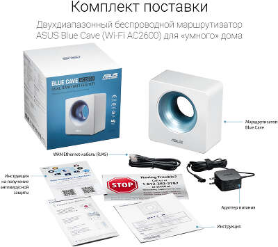 Маршрутизатор беспроводной Asus BLUE CAVE AC2600 10/100/1000BASE-TX белый