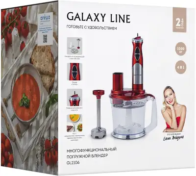 Блендер погружной Galaxy Line GL 2106 1000Вт красный/серебристый