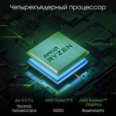 Моноблок DIGMA PRO AiO 23A 23.8" FHD R 5 5625U 2.3 ГГц/8/256 SSD/R Graphics/WF/Cam/Kb+Mouse/W11Pro,черный