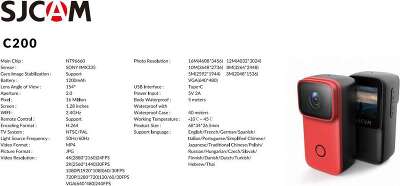 Экшн-камера SJCAM C200 PRO Цвет черный.