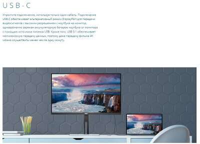 Монитор 24" AOC 24V5CW/BK IPS FHD HDMI, DP, USB Type-C USB-Hub