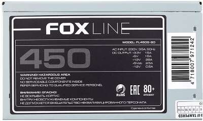 Блок питания 450Вт ATX Foxline FL450S-80