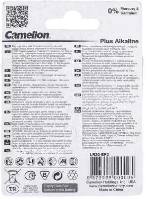 Camelion..LR20 Plus Alkaline BL-2 (LR20-BP2, батарейка,1.5В)  (2 шт. в уп-ке)