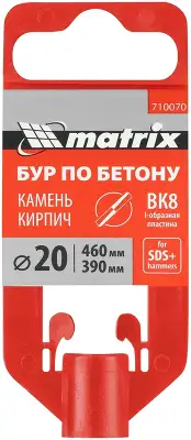 Бур Matrix 710070 по бетону Д=20мм Дл=460мм (1пред.) для перфораторов