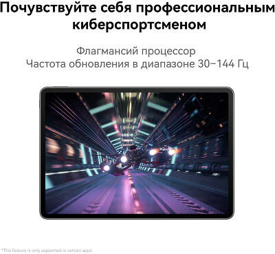 Планшет Huawei MatePad Air 888 (2.84) 8C RAM8Gb ROM128Gb 11.5" IPS 2800x1840 HarmonyOS 3 белый 13Mpix 8Mpix BT WiFi 8300mAh 360hrs