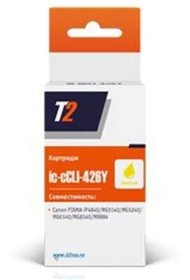 T2 CLI-426Y Картридж (IC-C(C)LI-426-Y) для  Canon Pixma iP4840/iP4940/MG5140/MG5240 желтый с чипом
