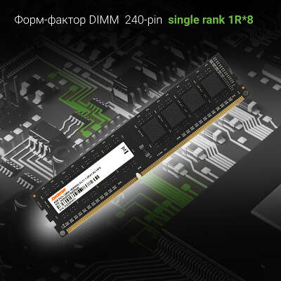 Модуль памяти DDR-III DIMM 4Gb DDR1600 Digma (DGMAD31600004S)