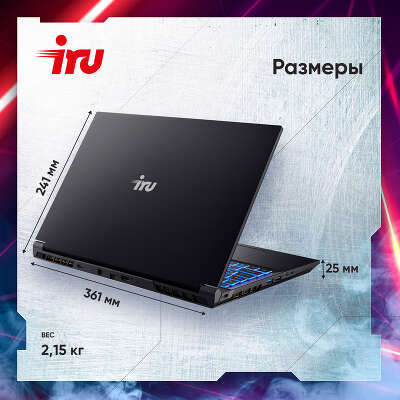 Ноутбук IRU Калибр 15ALC 15.6" FHD IPS i5 12500H 2.5 ГГц/16/512 SSD/RTX 3060 6G/Dos