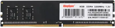 Модуль памяти DDR4 DIMM 8Gb DDR3200 KingSpec (KS3200D4P12008G)