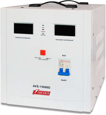 Стабилизатор POWERMAN AVS 15000D, ступенчатый регулятор, цифровые индикаторы уровней напряжения, 15 KВА, 140-260В, максимальный входной ток 80А, клеммная колодка, IP-20, напольный, 410мм х 280мм х 310мм, 24.7 кг./ Stabilizer POWERMAN AVS 15000D, step-type