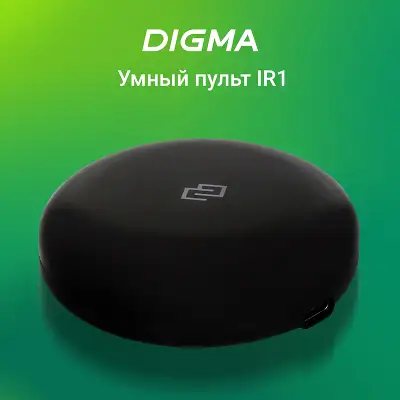 Умный пульт Digma IR1 р.д.12м черный (SC001)
