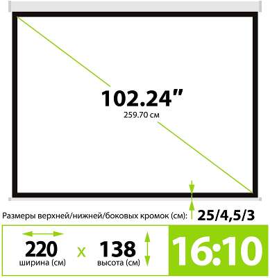 Экран Cactus MotoExpert CS-PSME-220x138-WT 138x220 см 16:10 настенно-потолочный рулонный белый