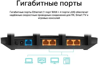 Роутер беспроводной TP-Link Archer C6U AC1200 10/100/1000BASE-TX черный