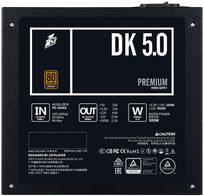 Блок питания 500Вт ATX 1STPLAYER DK PREMIUM, 120 мм, 80 Plus Bronze