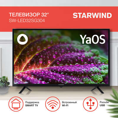 Телевизор 32" StarWind SW-LED32SG304 HD HDMIx2, USBx1