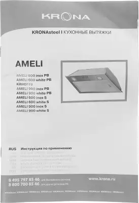 Вытяжка встраиваемая Krona Ameli 600 S белый управление: сенсорное (1 мотор)