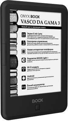 Электронная книга 6" ONYX Boox VASCO DA GAMA 3, WiFi, чёрная