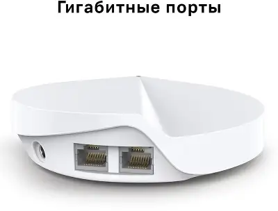 Mesh система TP-LINK Deco M5, 802.11a/b/g/n/ac, 2.4/5ГГц, до 1267 Мбит/с
