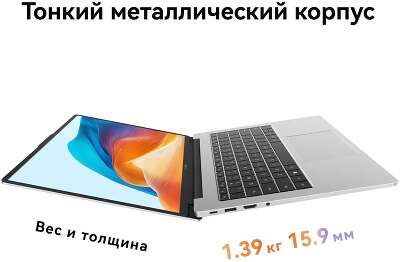 Ноутбук Huawei MateBook D14 Intel Core i3-1215U/8Gb/SSD512Gb/14"/IPS/FHD/1920x1080/60Hz/NoOs/Space Grey (53014ASS)