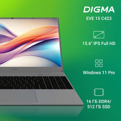 Ноутбук Digma EVE 15 C423 15.6" FHD IPS R 3 3200U 2.6 ГГц/16 Гб/512 SSD/W11Pro