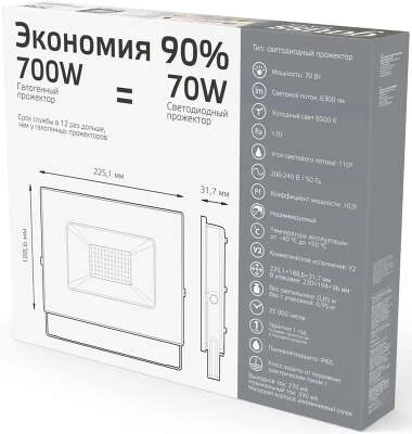 Прожектор уличный Gauss Qplus 688100370 светодиодный 70Втграфитовый