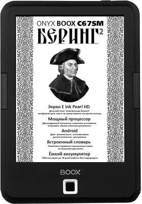 Электронная книга 6" ONYX Boox C67SM Bering 2, чёрная