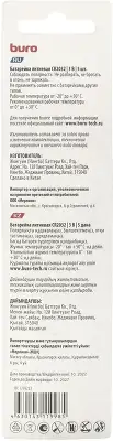 Батарея Buro Lithium CR2032 (5шт) блистер