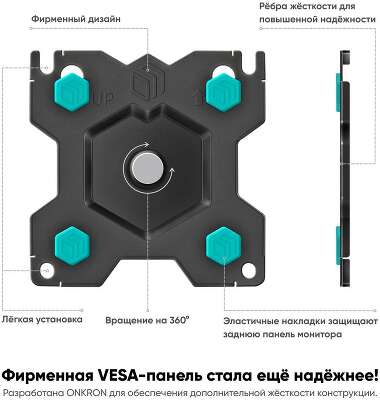 Кронштейн НАСТЕННЫЙ для монитора ONKRON/ 13-34