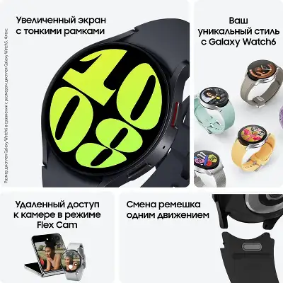 Смарт-часы Samsung Galaxy Watch 6 44мм 1.5" AMOLED корп.графитовый рем.графитовый (SM-R940NZKACIS)