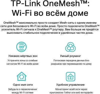 Роутер беспроводной TP-Link Archer AX53 AX3000 10/100/1000BASE-TX черный