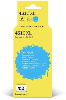 T2 CLI-451C XL Картридж (IC-CCLI-451C) для Canon PIXMA iP7240/MG5440/6340/MX924, голубой, с чипом, 11 мл.