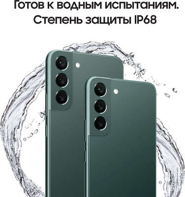 Смартфон Samsung Galaxy S22, Samsung Exynos 2200, 8Gb RAM, 128Gb, зеленый (SM-S901EZGDMEA)