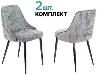 Стул для дома Бюрократ KF-5_2 комплект 2шт серый Light 19 металл черный на ножках (KF-5/LT19_2)