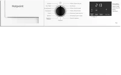 Сушильная машина Hotpoint DSH 725 H кл.энер.:A++ макс.загр.:7кг белый (869896500010)