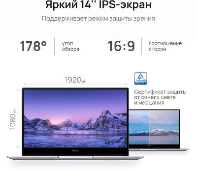 Ноутбук Huawei MateBook D14 NbD-WDI9 14" FHD IPS i3 1115G4/8/256 SSD/W11