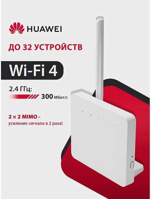 51060LHT B313-322 Brovi 4G CPE 3s Портативный Модем, Wi-Fi 4 2*2 MIMO 2.4GHz, LTE Cat4, 3FF Micro-SIM, 1xRJ-45 FE (LAN/WAN), 1xSMA 