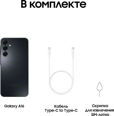 Смартфон Samsung SM-A165F Galaxy A16 8/256Gb, черный (SM-A165FZKICAU)