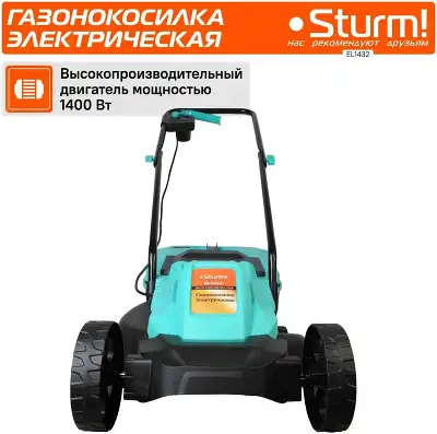Газонокосилка роторная Sturm! EL1432 1400Вт
